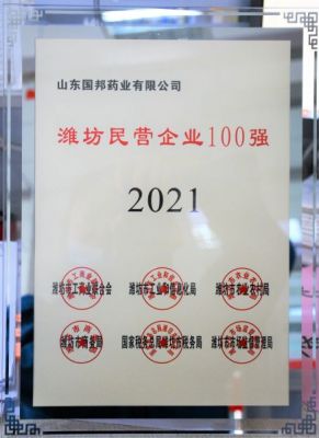 ϲѶʱǲ!¼ҽҩɽʱǲ!¼ҩҵٻ2021ΫӪҵ100ǿƺ